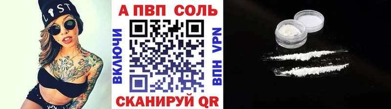 APVP VHQ Клинцы
