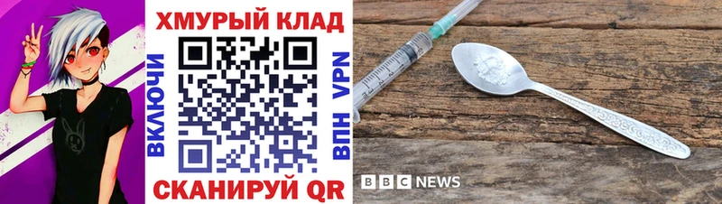 Героин герыч  Клинцы 