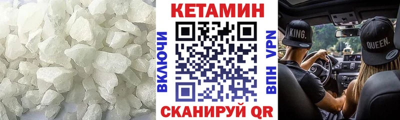 Кетамин VHQ  продажа наркотиков  Клинцы 